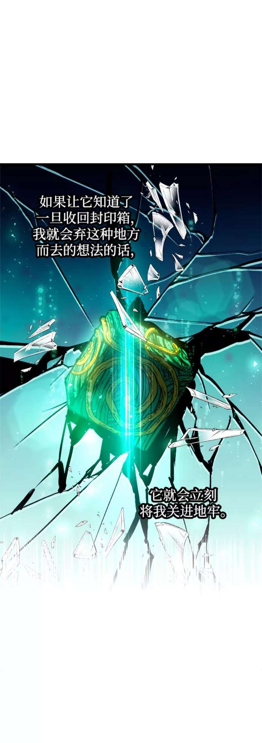 斗神转生记56话