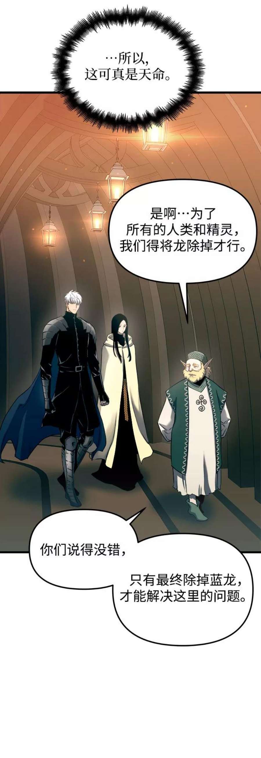 斗神转生记56话