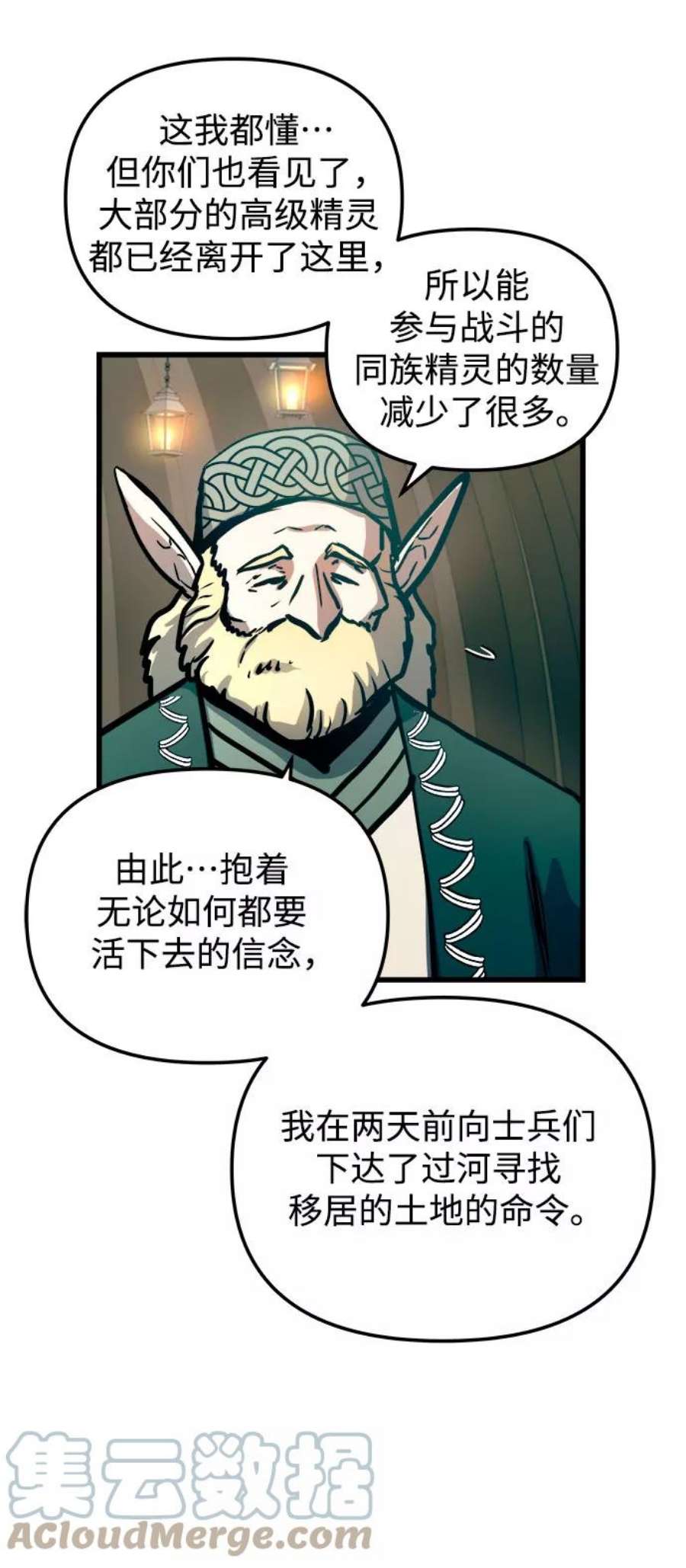 斗神转生记56话