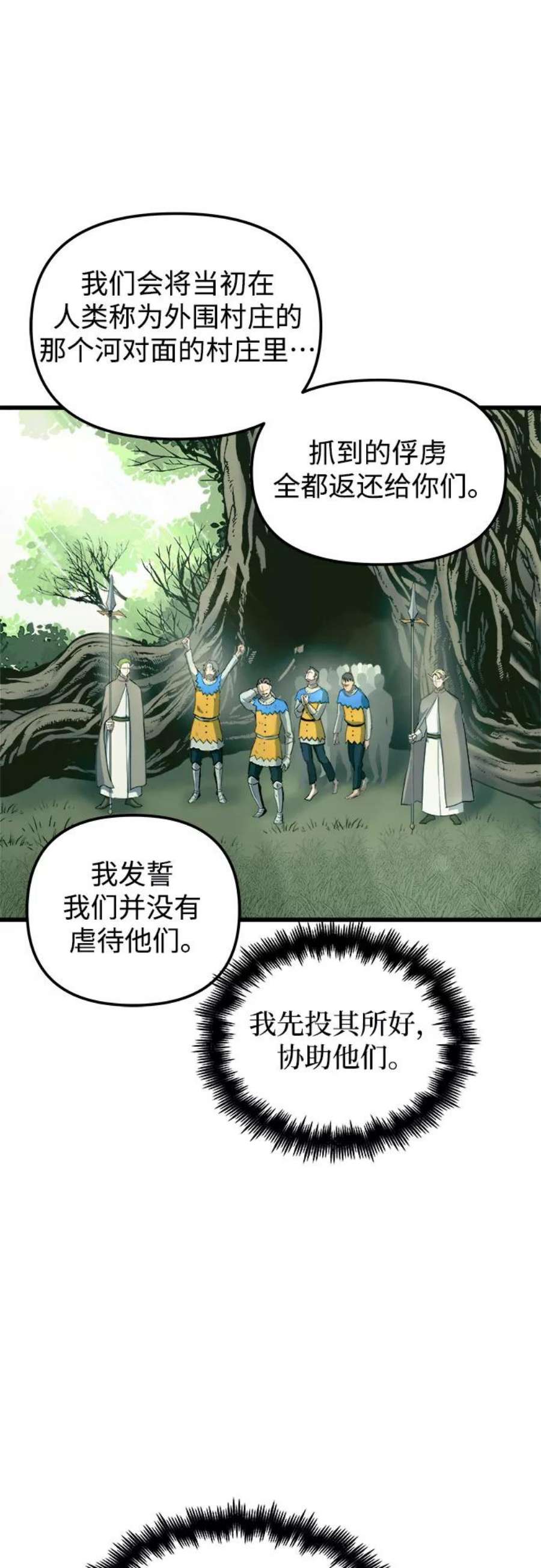 斗神转生记56话