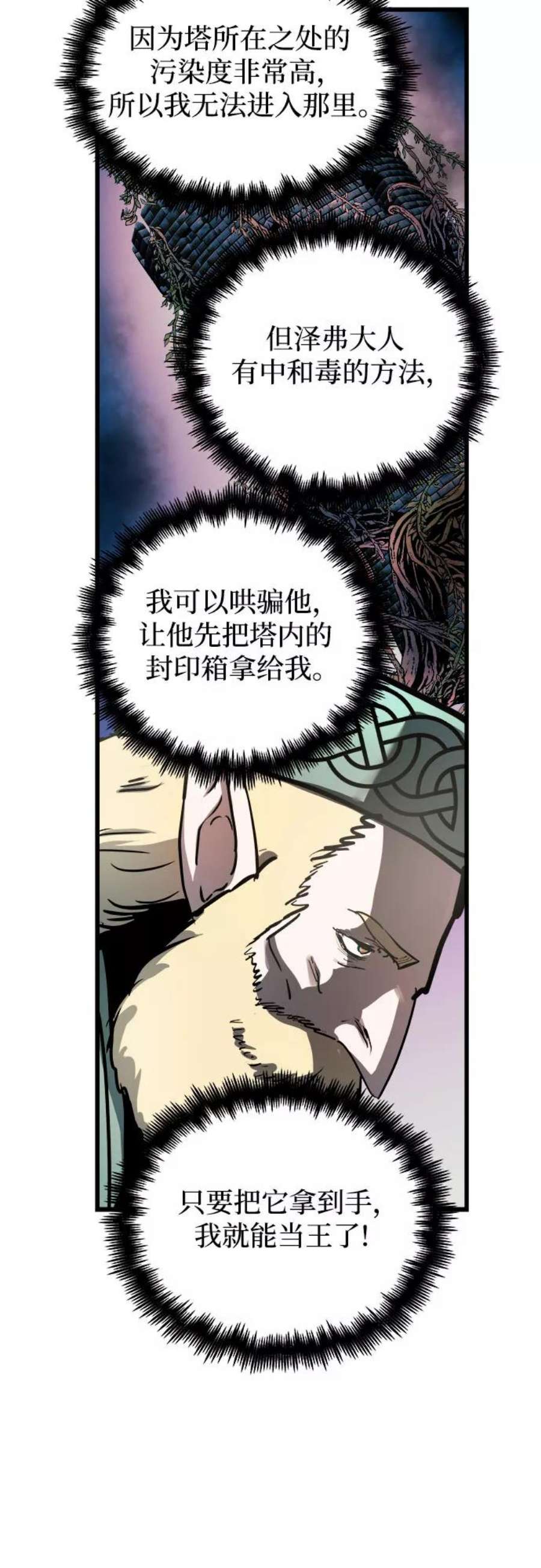 斗神转生记56话