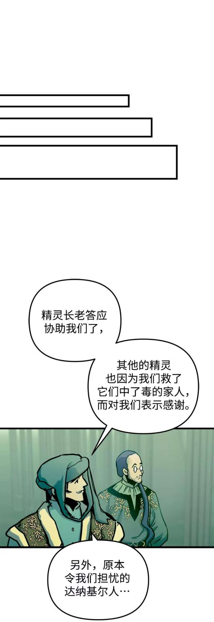 斗神转生记56话