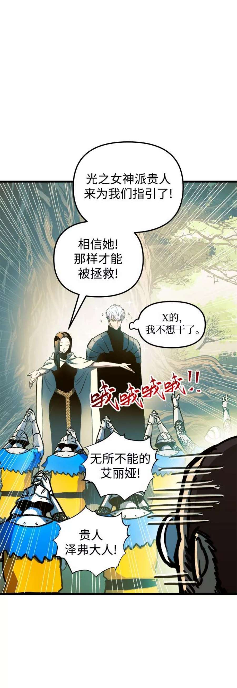 斗神转生记56话