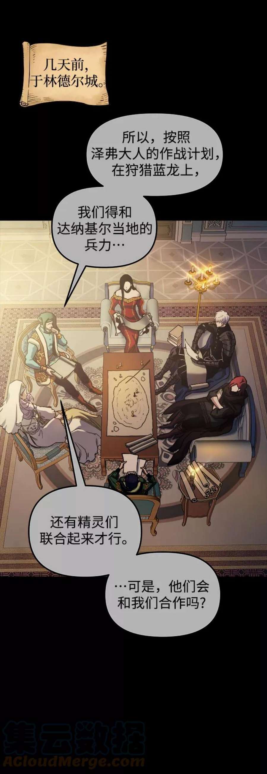 斗神转生记56话