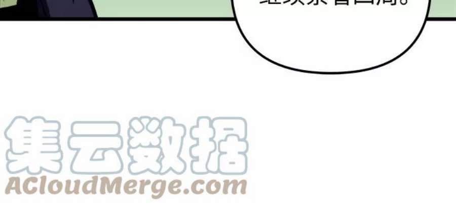 斗神转生记56话