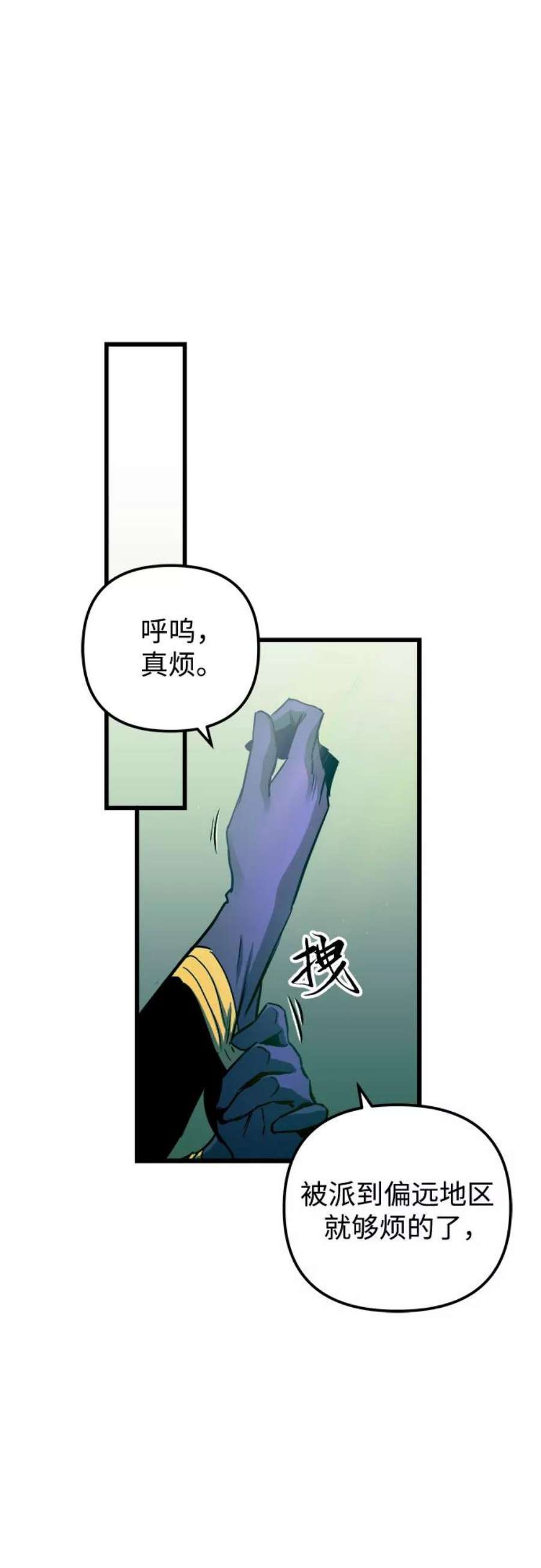 斗神转生记56话