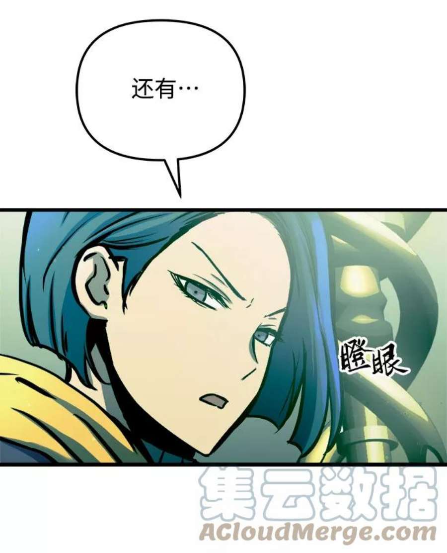 斗神转生记56话