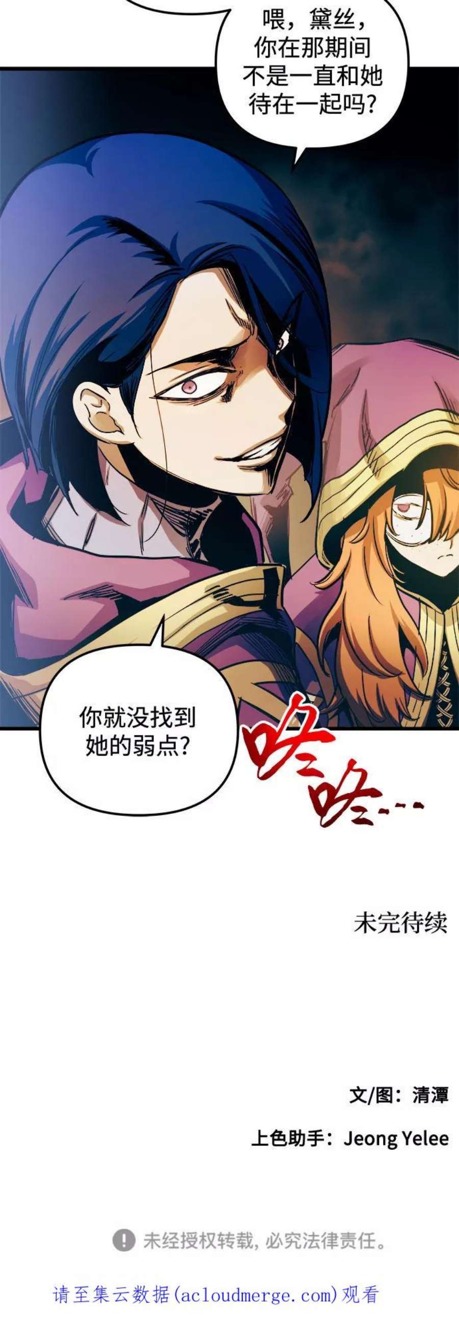 斗神转生记56话