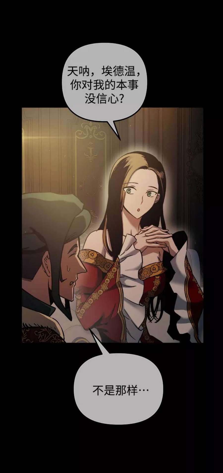 斗神转生记56话