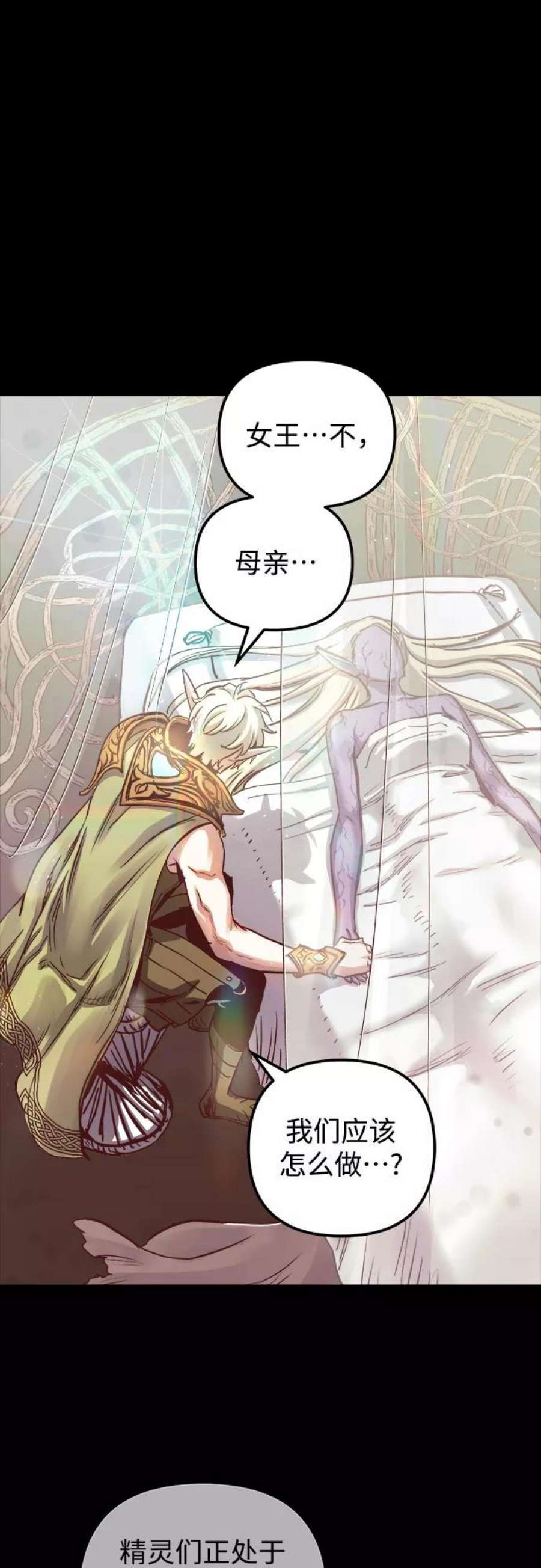 斗神转生记56话