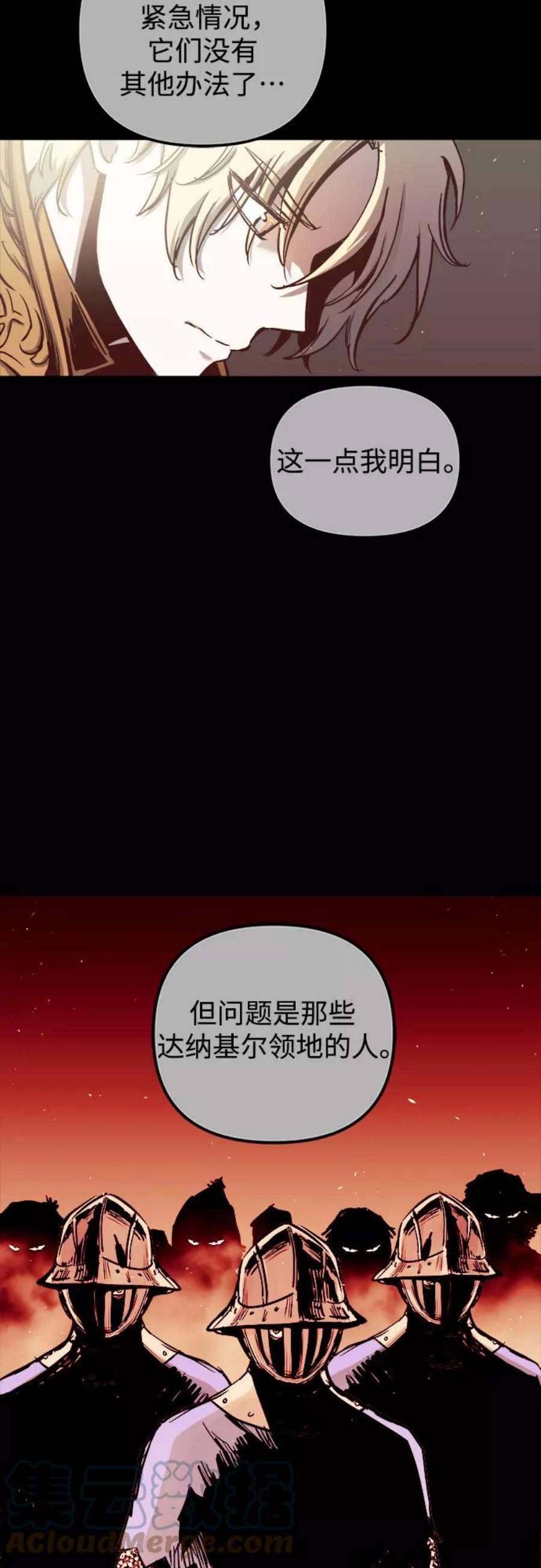 斗神转生记56话