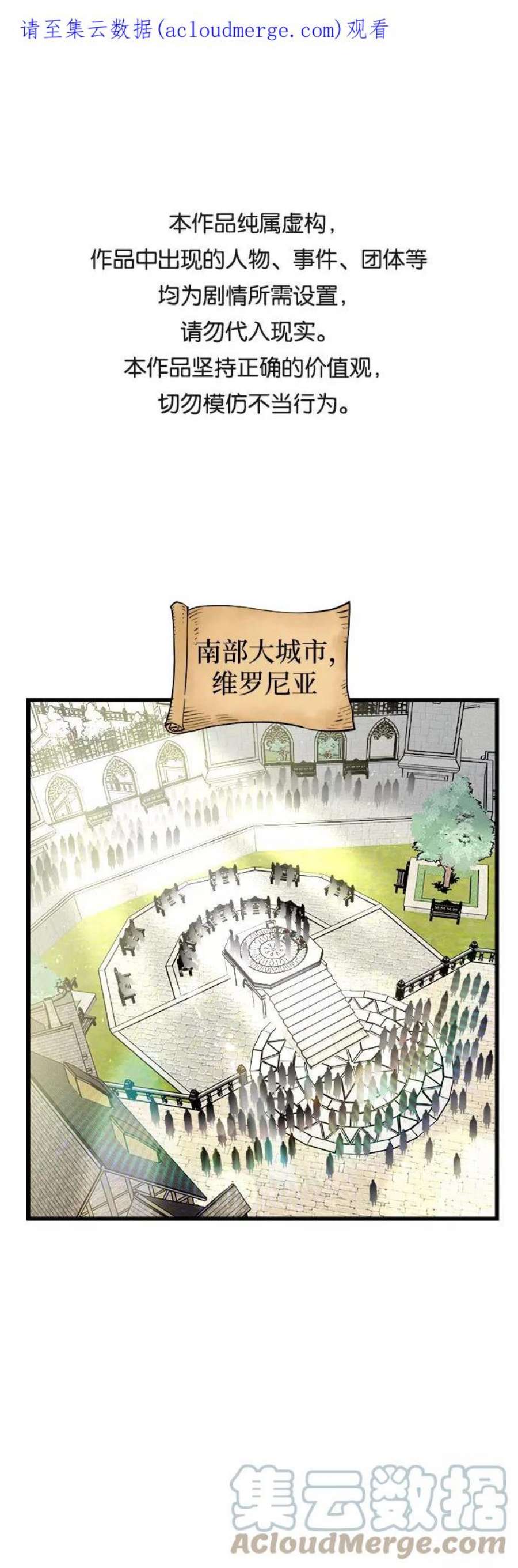 斗神转生记57话