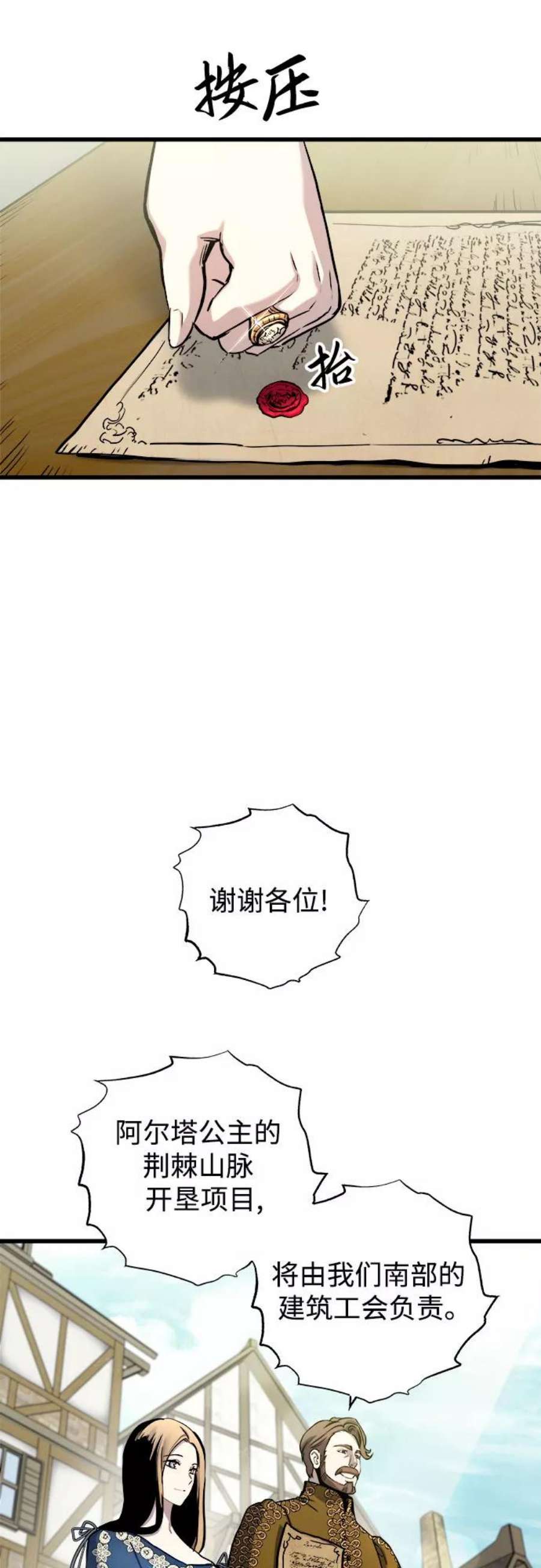 斗神转生记57话