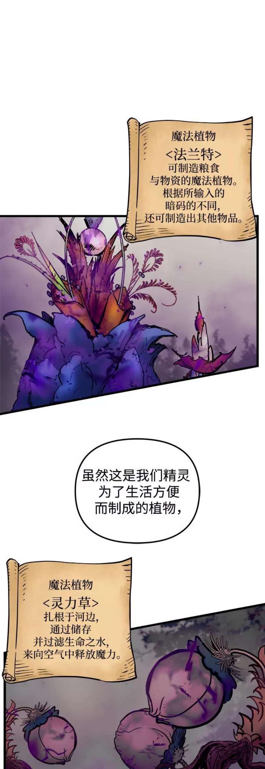斗神转生记57话