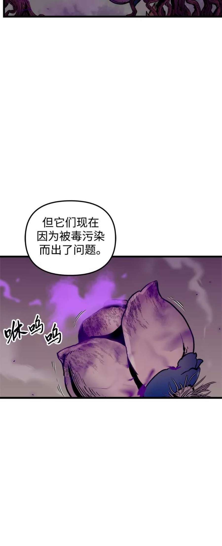 斗神转生记57话