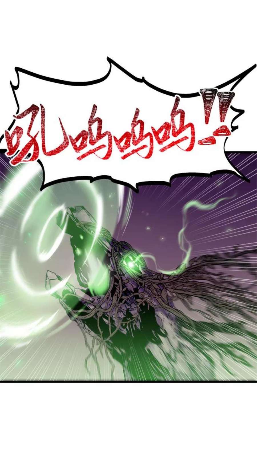 斗神转生记57话