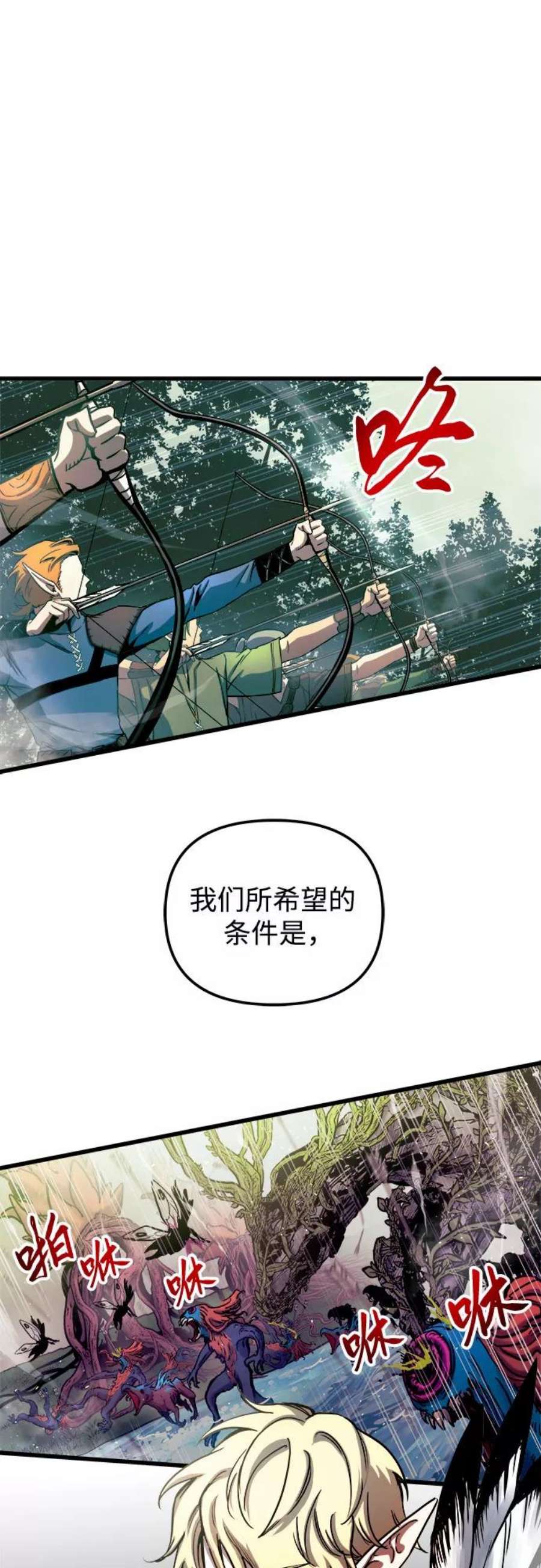 斗神转生记57话