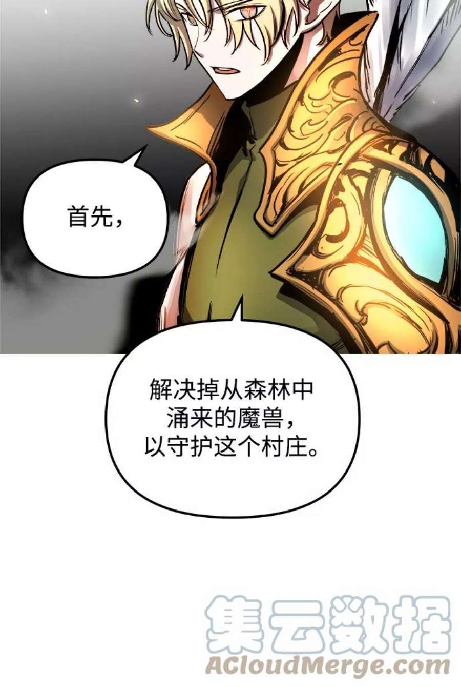 斗神转生记57话