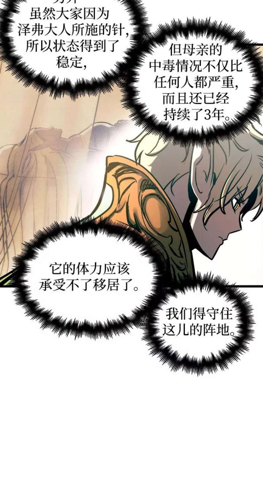 斗神转生记57话