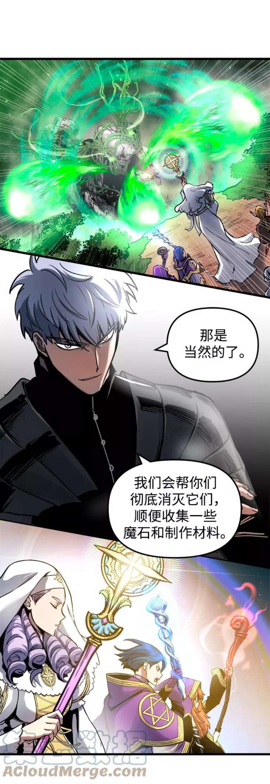 斗神转生记57话