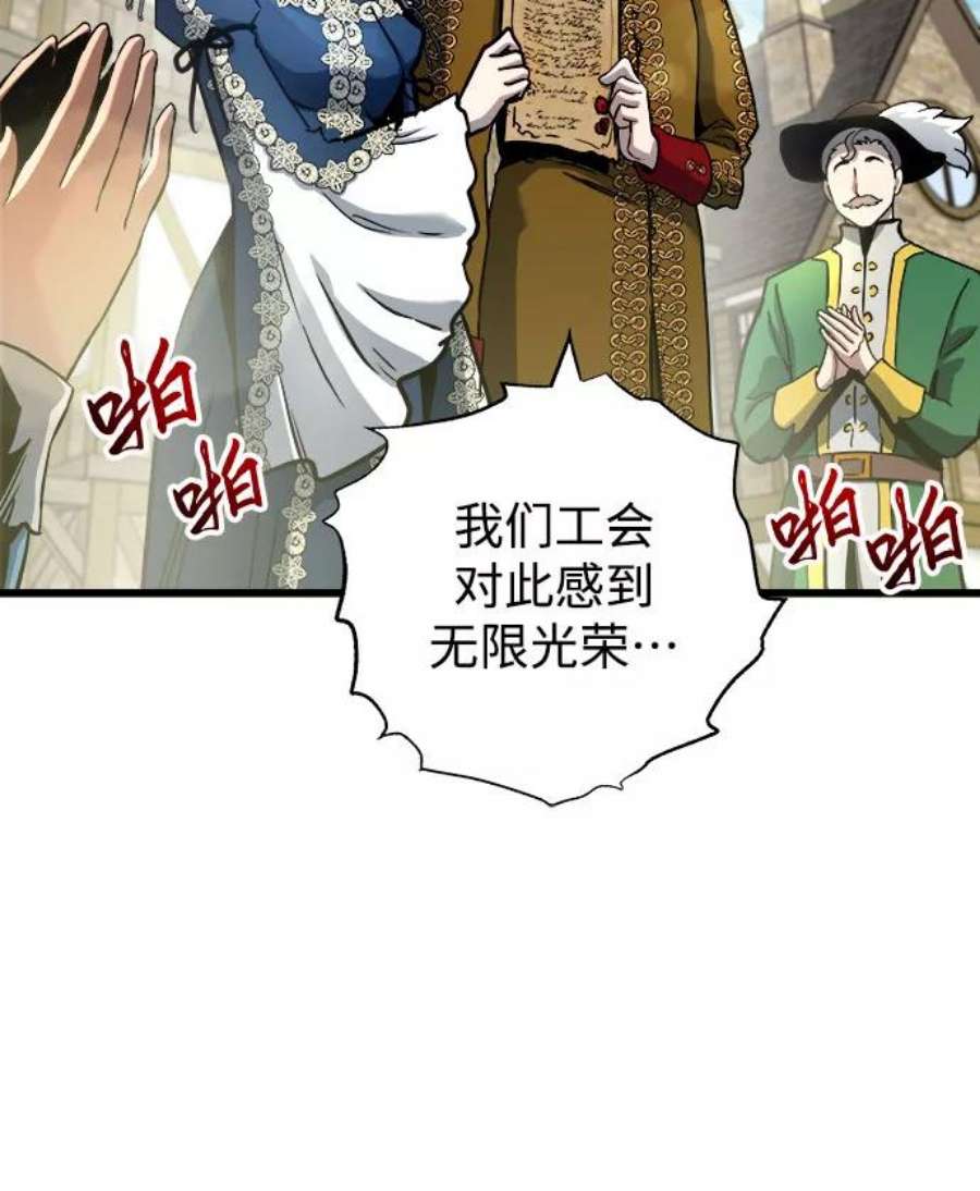 斗神转生记57话