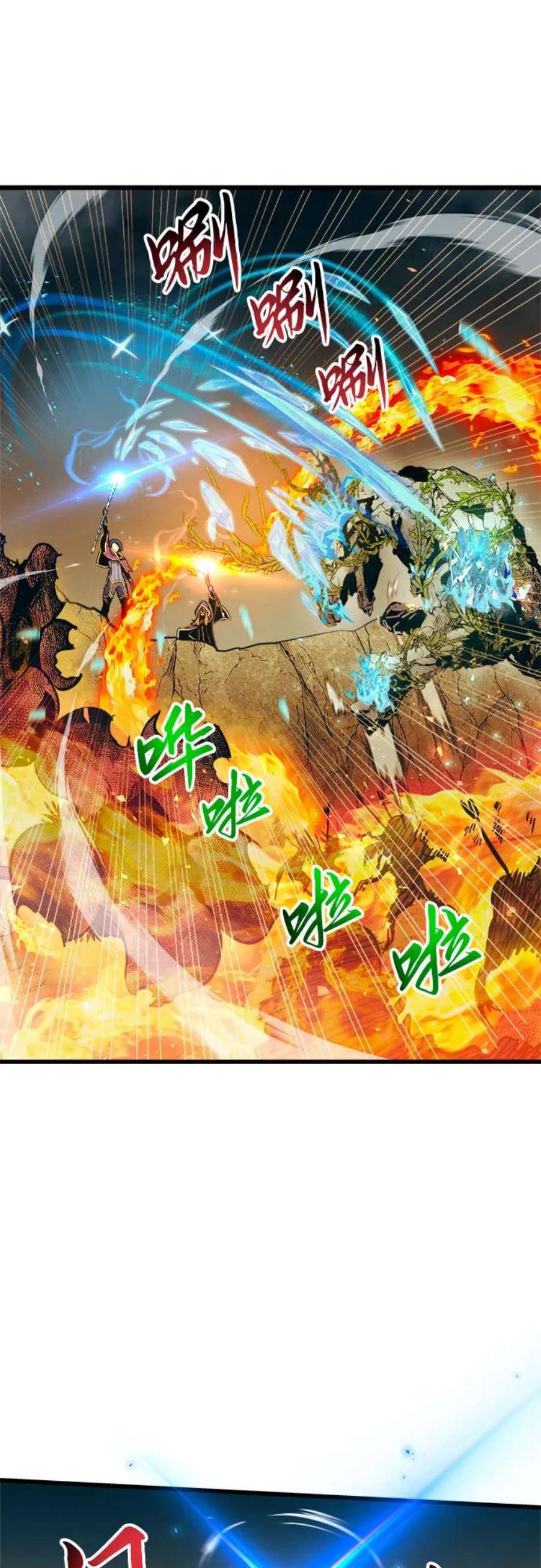 斗神转生记57话