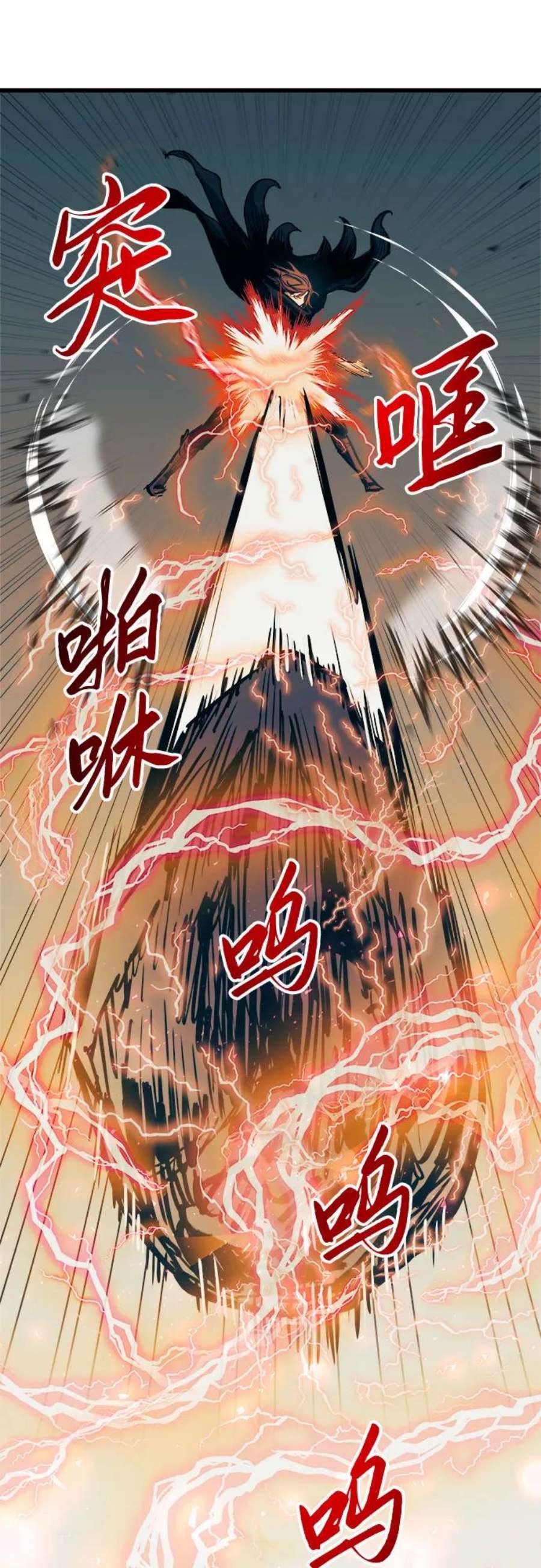 斗神转生记57话