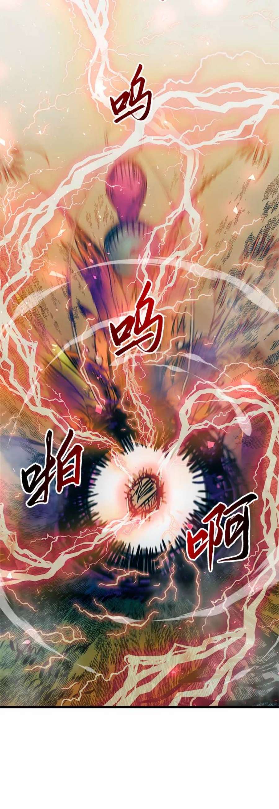 斗神转生记57话