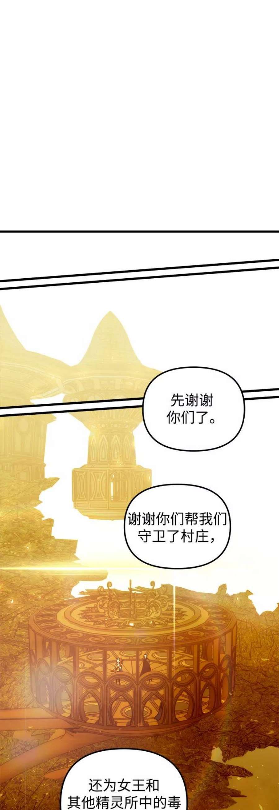 斗神转生记57话