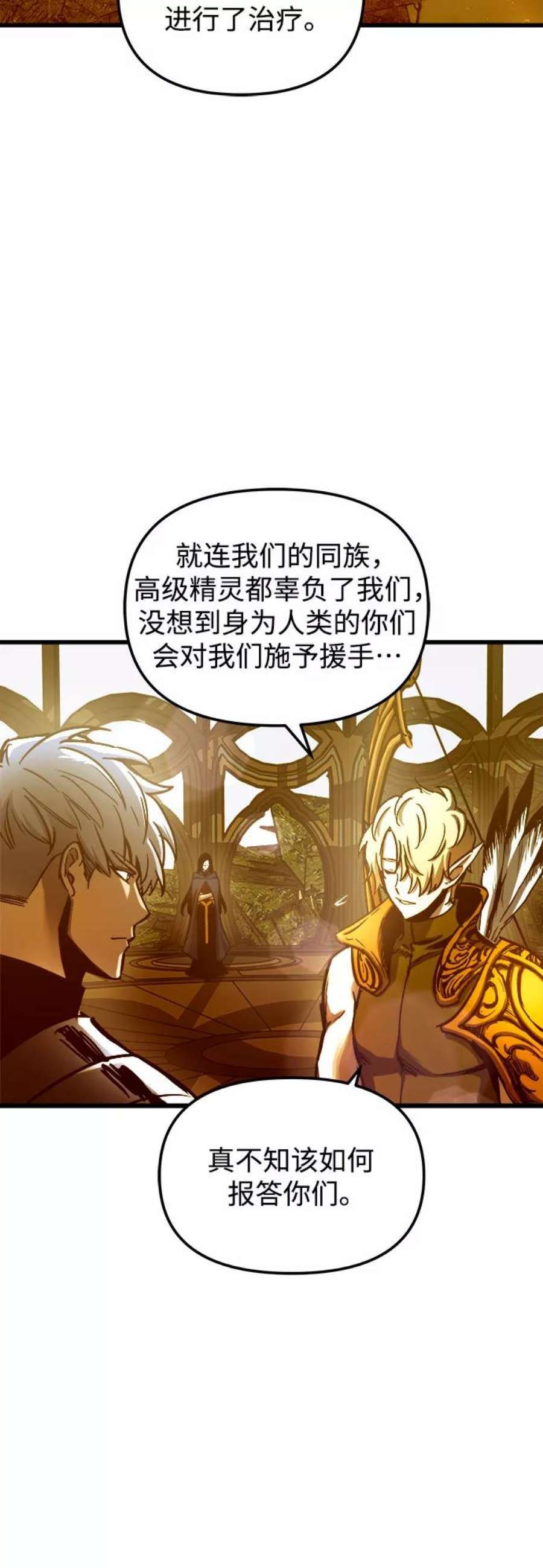 斗神转生记57话