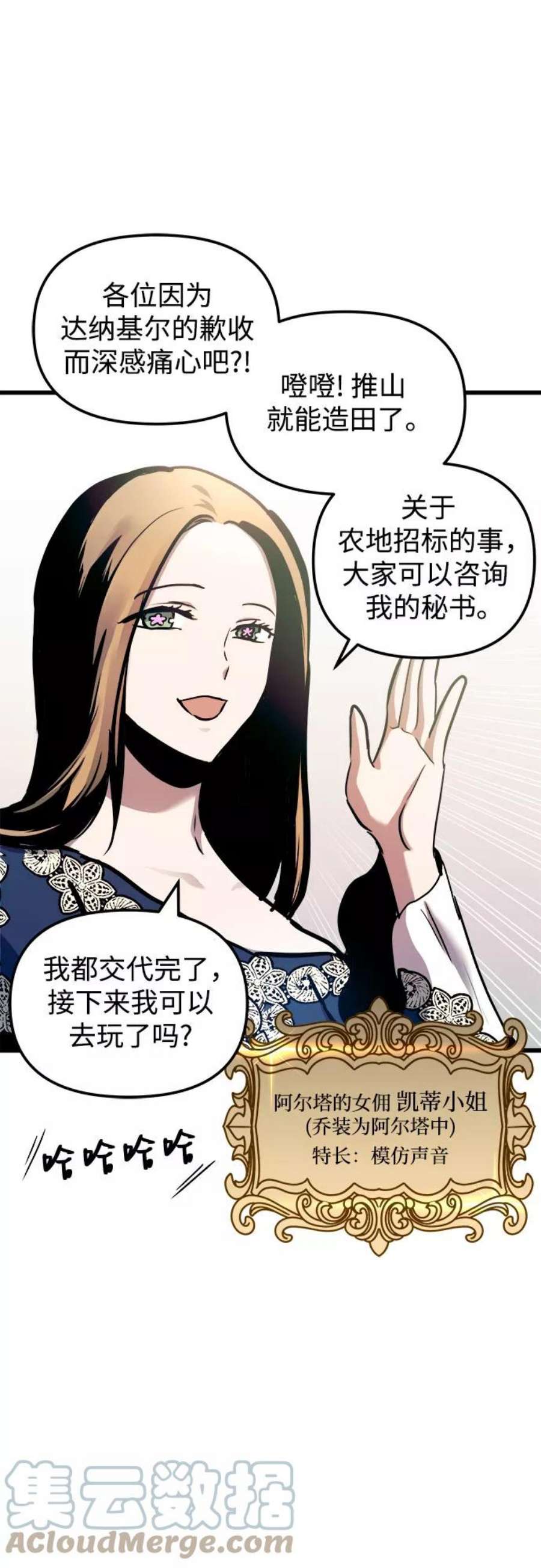 斗神转生记57话