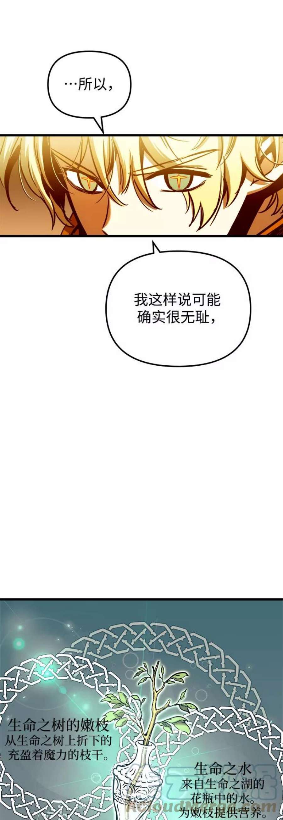 斗神转生记57话