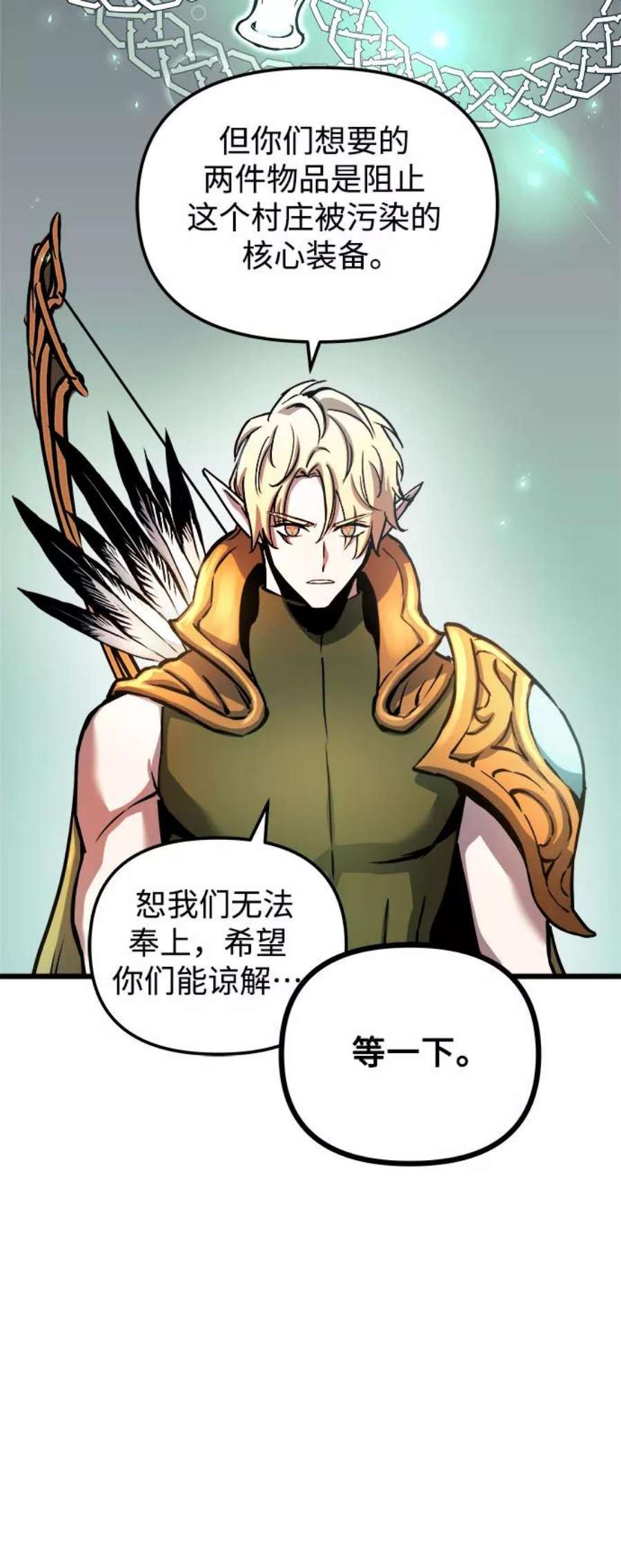 斗神转生记57话