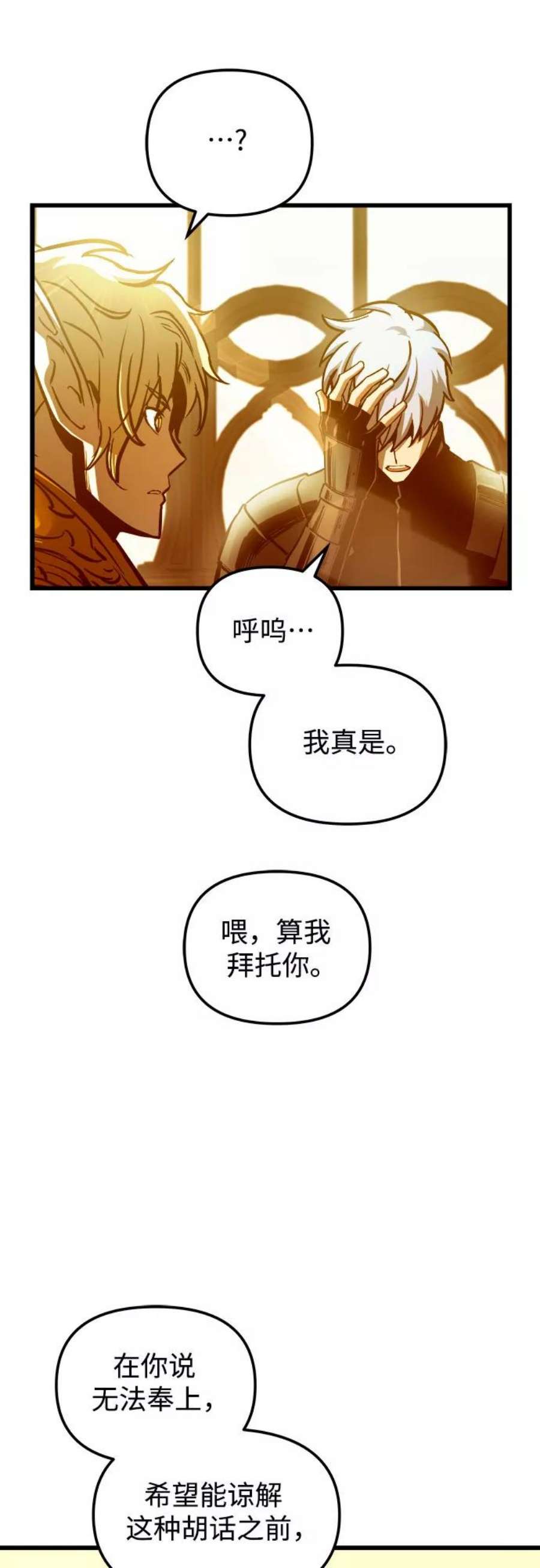 斗神转生记57话