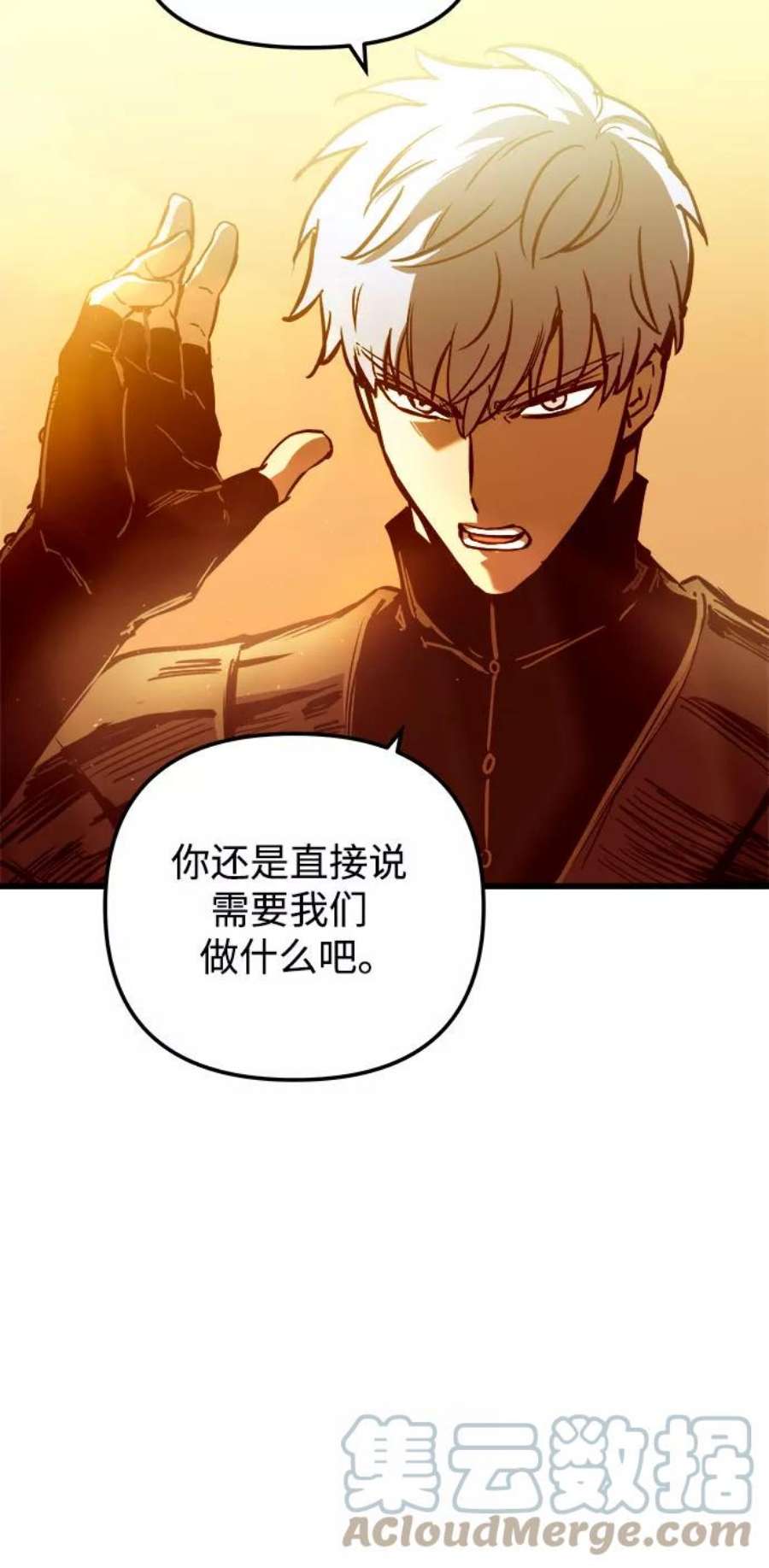 斗神转生记57话