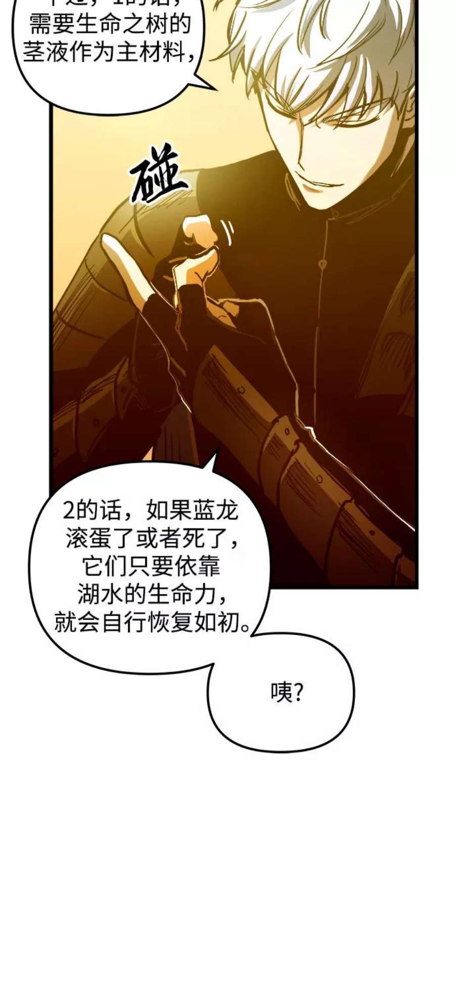 斗神转生记57话