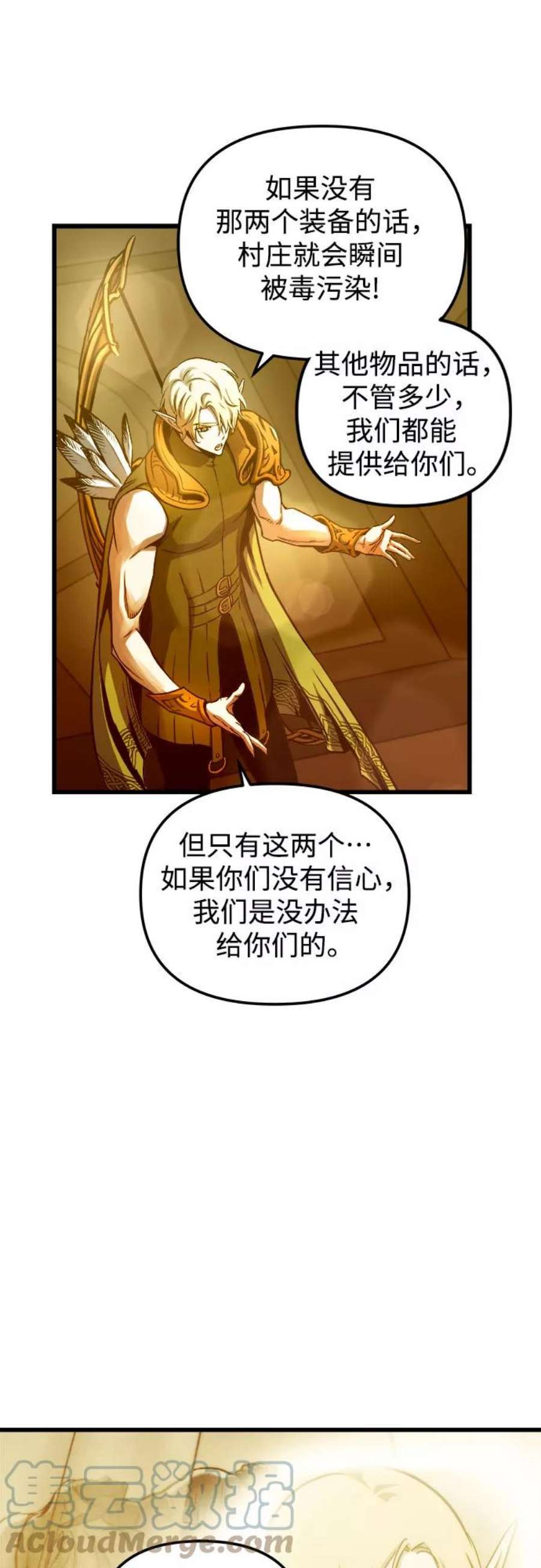 斗神转生记57话