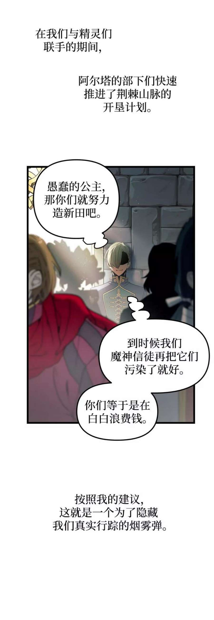 斗神转生记57话