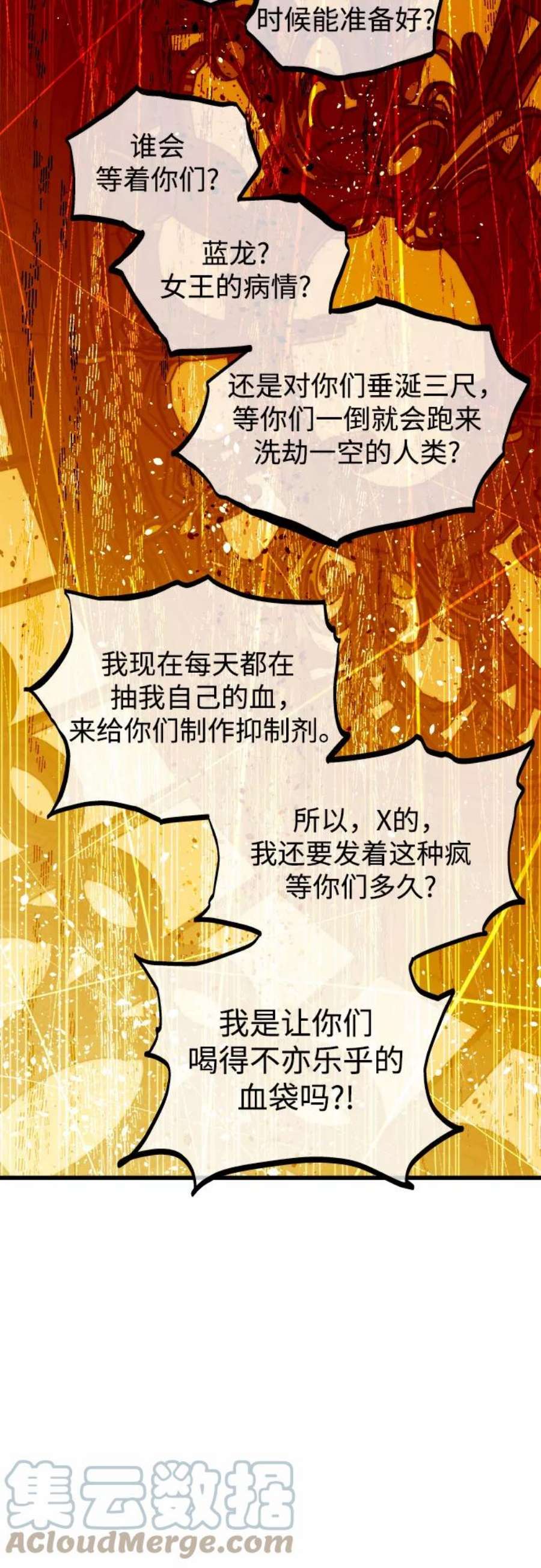 斗神转生记57话