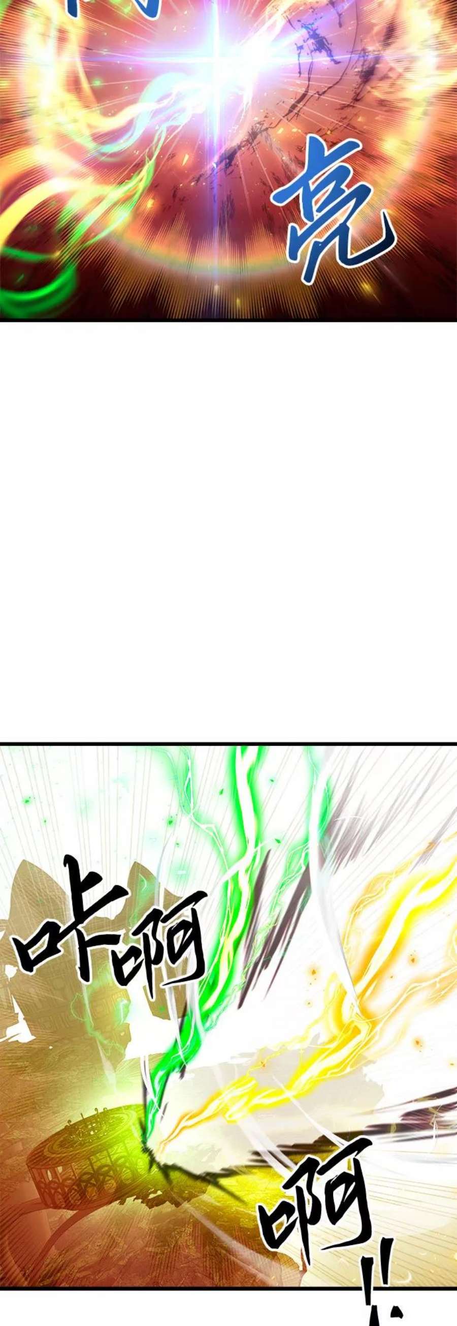 斗神转生记57话