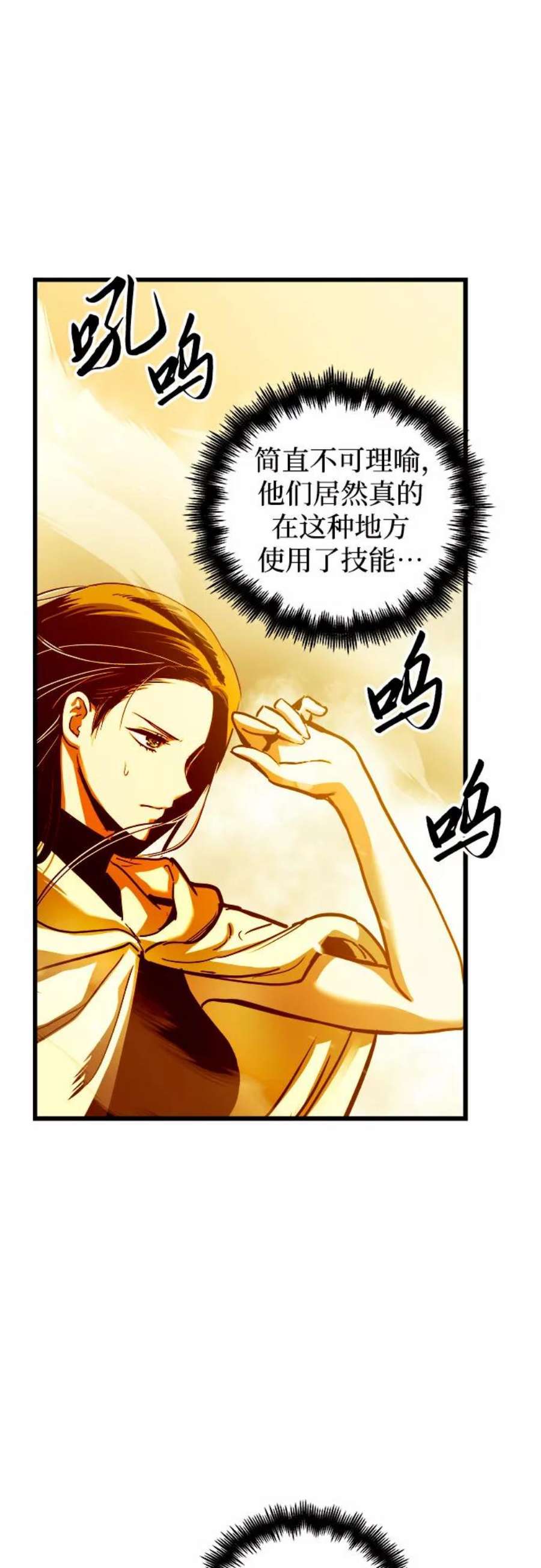 斗神转生记57话