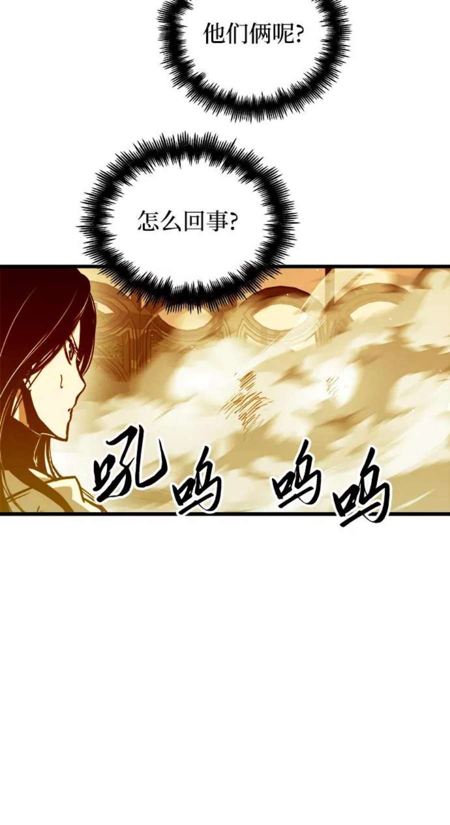 斗神转生记57话