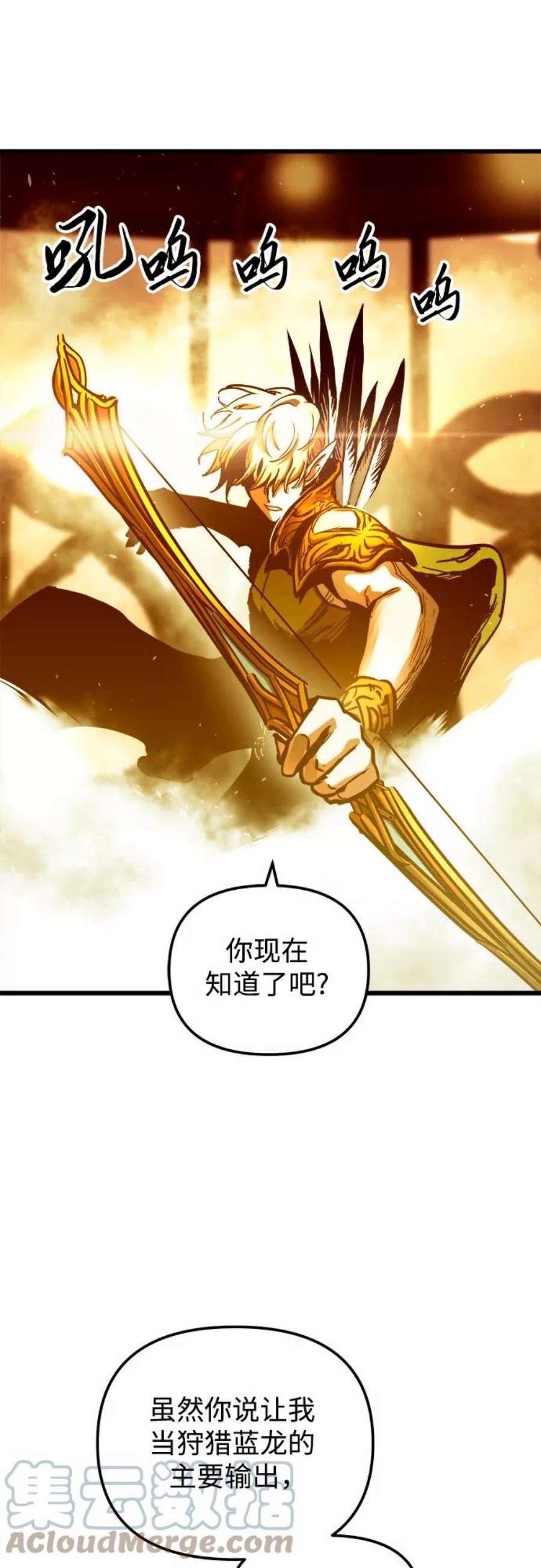 斗神转生记57话