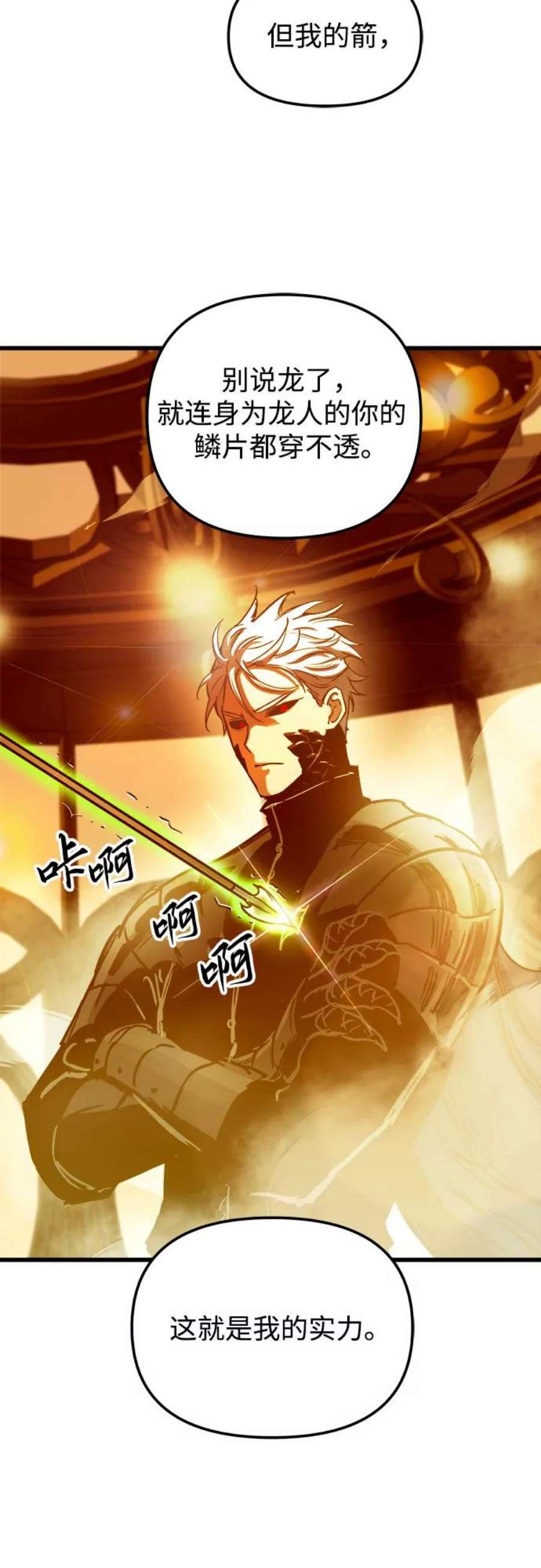 斗神转生记57话