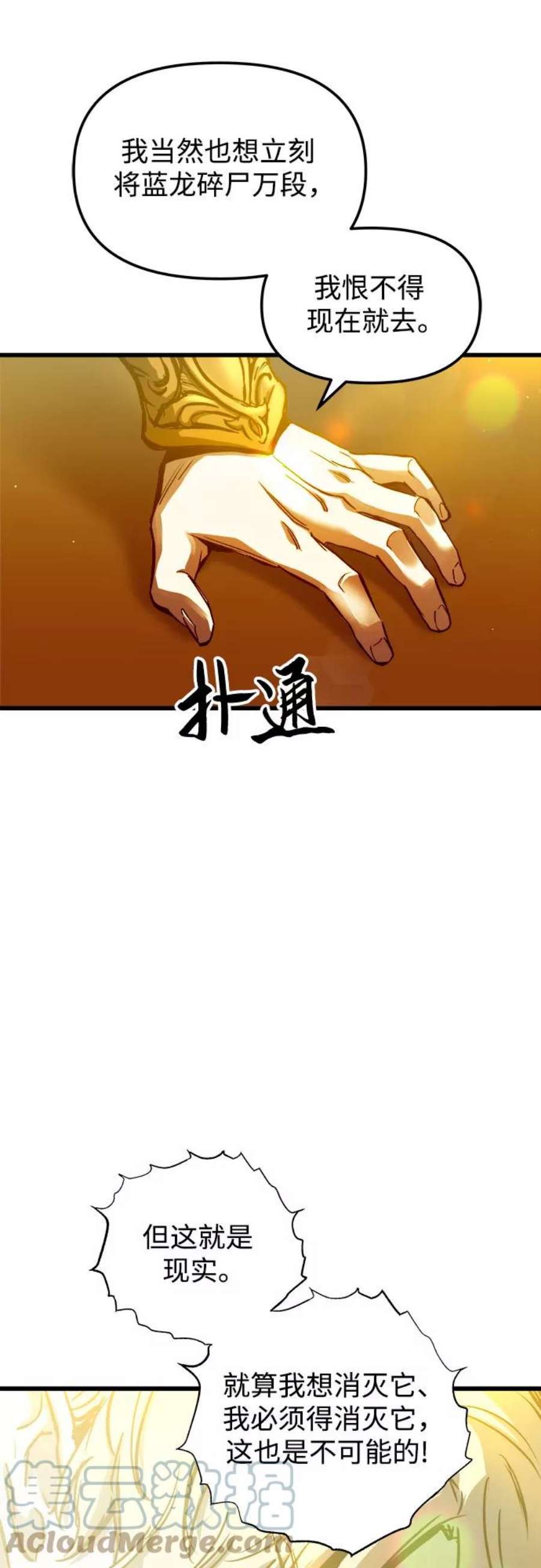 斗神转生记57话