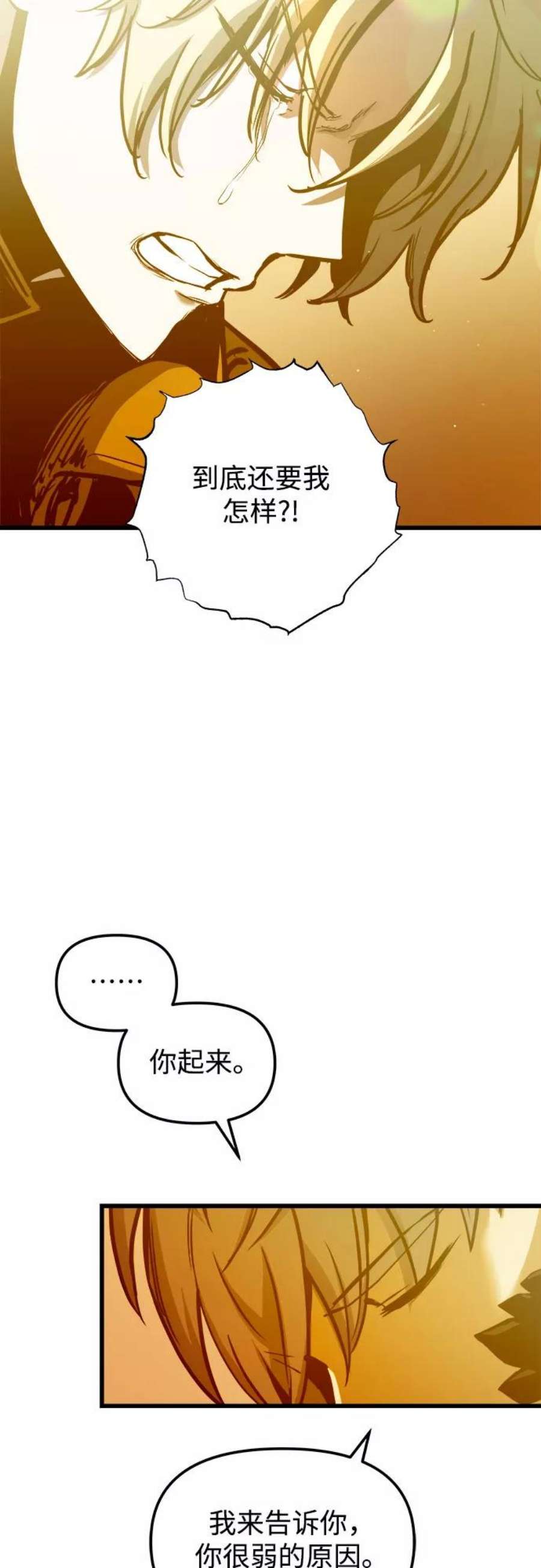 斗神转生记57话