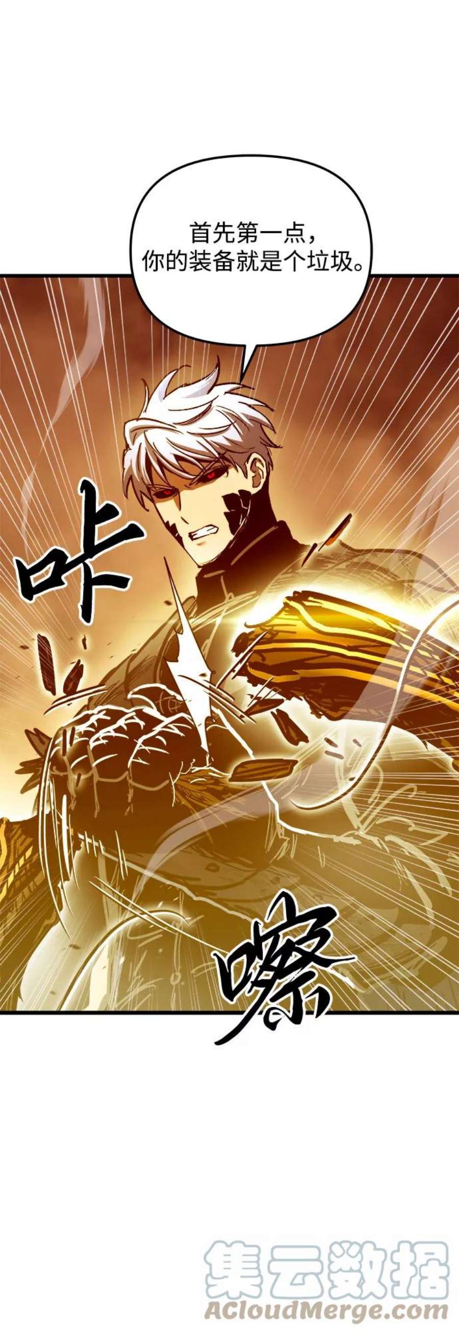 斗神转生记57话