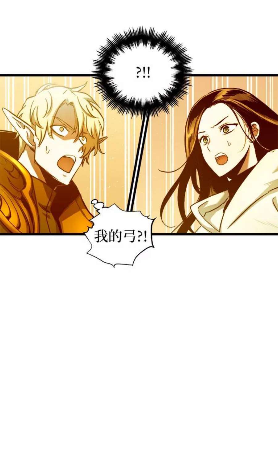 斗神转生记57话