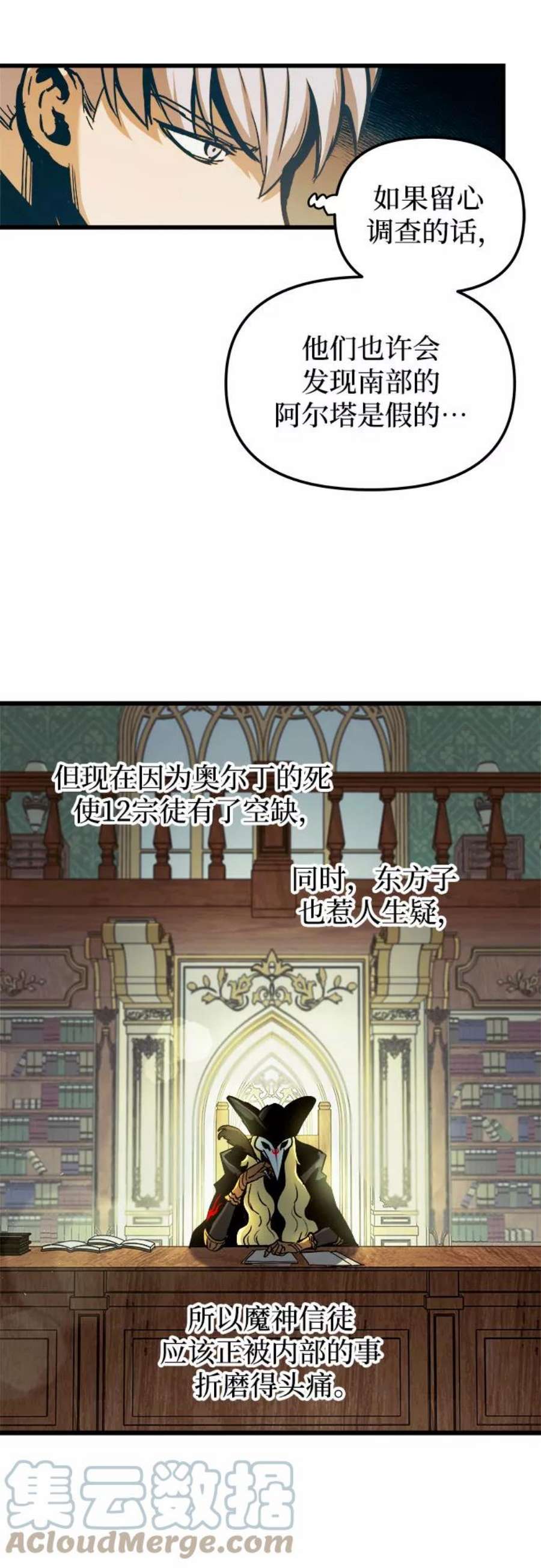 斗神转生记57话