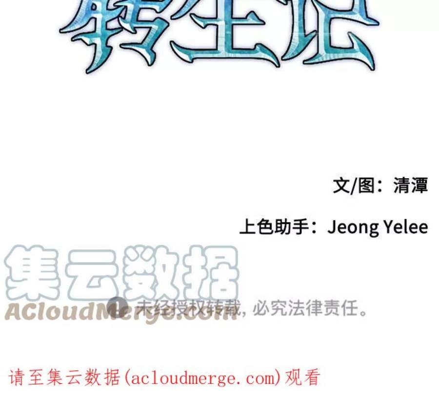 斗神转生记57话